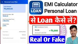 EMI Calculator Personal Loan App | EMI Calculator Personal Loan Kaise Len