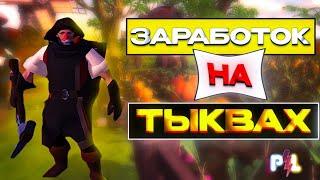 Заработок на тыквах на личном острове Albion Online | Pro Leto