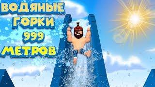 Роблокс ЭКСТРЕМАЛЬНЫЕ ГОРКИ В АКВАПАРКЕ ROBLOX Waterpark