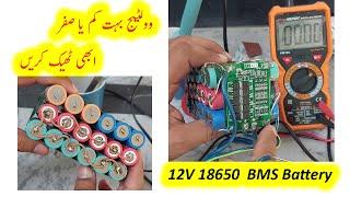 How to Repair 18650  BMS 12 Volt Battery | bms for battery | bms circut | bms repair