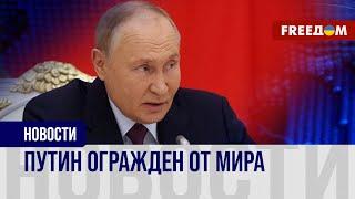 ️️ Путин пропустит саммит G20 в Бразилии: боится ареста МУС