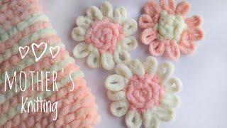 Alize Puffy Цветок. Мастер-класс от Mother's Knitting