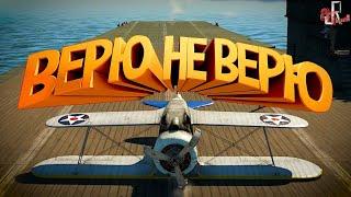 Верю не верю ( War thunder )