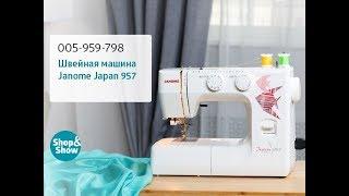 Швейная машина Janome Japan 957. «Shop and Show» (хобби)