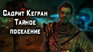 ПЛЕННИК ТЕЛВАНИ  ► Skyrim Project AHO #1