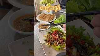 #cambodia #food #cooking #chef_chhay