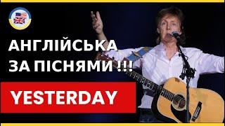 ENGLISH за ПІСНЯМИ!!!   Yesterday - THE BEATLES 