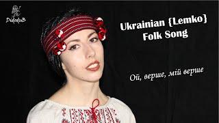 Ukrainian (Lemko) folk song - Ой, верше, мій верше - Anna Mnishek feat. Didodub