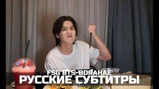 [WEVERSE LIVE] SUGA 11.06.2023 ТРАНСЛЯЦИЯ ШУГИ | РУССКИЕ СУБТИТРЫ