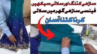 Learn saree cutting and stitching || How easy it is to stitch a fancy saree at home