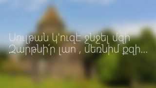 Զարթնիր Լաո երգի բառերը [Zartnir Lao Lyrics] HD