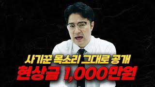 ※정말 1000만원 드립니다※ 중고차 대표도 사기당한 직거래 사기!! XX색끼