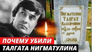 «В 35 лет погиб от рук сектантов» | Судьба звезды «Пиратов ХХ века» -  Талгата Нигматулина