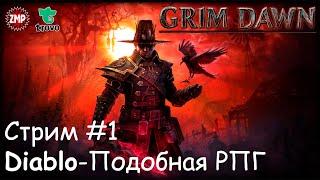 Grim Dawn Стрим №1  Первое Прохождение  Diablo Подобная RPG