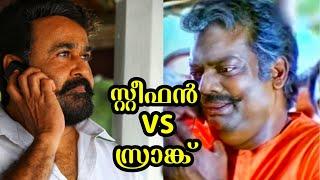 Stephen Vs Srank Malayalam Troll Video | Malayalam Troll Video | Malabar Trolls