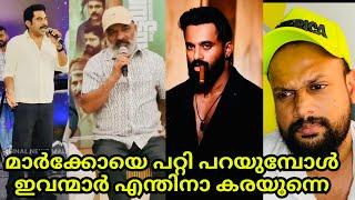 Suraj venjaramoodu | Jaffar idukki | Marco movie | Unni Mukundan