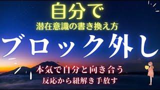 内観、掘り下げのやり方/本気で自分に向き合う