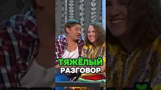 Тяжёлый разговор  #shorts #уральскиепельмени #юмор