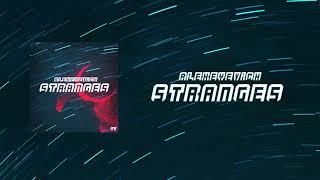 ALEXEYEVICH - STRANGES (Official Music Audio)