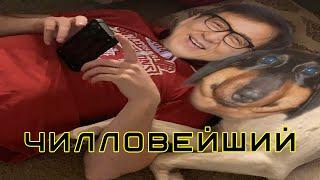 Мощнейший по чилловости стрим Dawg Alison