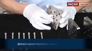 Образцы беззазорных соединений микронной точности выполненные на станах MCMI Red Line