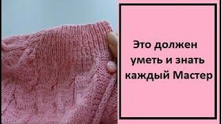 Вязание. Каждая вязальщица должна это знать! Хитрость вязания.