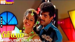 Dilruba Dilruba HD | Anuradha Sriram | Gopal Sharma | Vidyasagar | Priyam | Tamil Love Hits