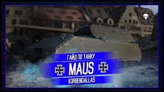 Korben Dallas(Топ стрелок)-MAUS-11000 УРОНА