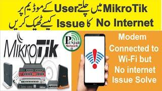 How To Solve No Internet Issue Mikrotik User | Wifi No internet Problem | Router No Internet Problem