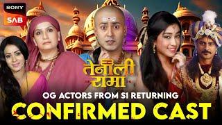 Tenali Rama Season 2 : Confirmed CAST Update | These Actors to RETURN | Sony SAB New Show 2024