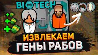 Я создал БИО-ТЮРЬМУ в Rimworld - Biotech Работорговцы #1