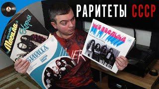 Раритеты из СССР - они существуют!