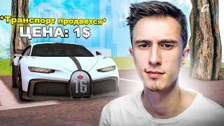 Продал Bugatti Chiron на Vice City по ОШИБОЧНОЙ ЦЕНЕ в GTA SAMP