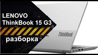 Разборка ноутбука LENOVO ThinkBook 15 G3 ACL Mineral Grey (21A4003ERA)