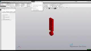 Видеоуроки Компас 3D V18 Анимация с использованием переменных