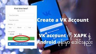 How to create VK account| Open VK account 2021- Install VK Application Step by Step