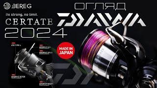 Котушка Daiwa 24 Certate LT: Огляд після використання