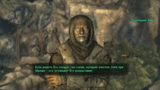 Одну секундочку... - Ошибка Дубляжа в задании Оазис / Гарольд в Fallout 3