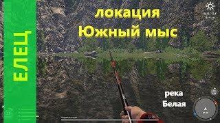 Русская рыбалка 4 - река Белая - Неуловимый елец