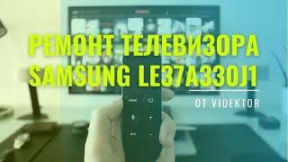 Ремонт телевизора Samsung LE37A330J1