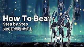 How To Beat The Mantis Lords Step By Step - Hollow Knight