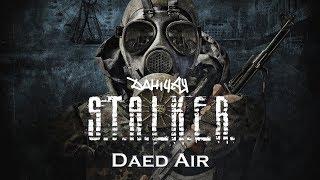 Неожиданные неожиданности  Dead Air