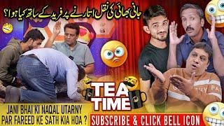 Sajjad Jani Reaction On Fareed Sabri | Sajjad Jani Official Team