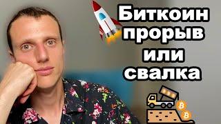 Криптовалюта. Биткоин обзор чем все закончится в 2023 году. Альткоины прогноз.