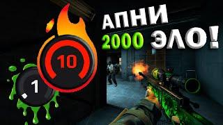 БАЗОВЫЕ СОВЕТЫ КАК АПНУТЬ 10 ЛВЛ ФЕЙСИТ