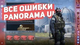 Все проблемы и ошибки Panorama UI в CS:GO | Разбор нового интерфейса от Valve [EasyForUs]