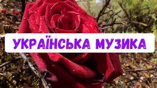 Українська Музика 2024, Олек Мис, Пісні, Кавер, ЗСУ, Українські Хіти, сучасна українська музика.