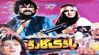 Pashto film BODYGUARD | Badar Munir, Asif Khan & Nazo | Must Watch