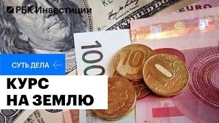 Курс рубля, что влияет, как защититься от девальвации, прогнозы на 2023