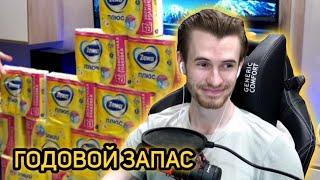 ПЯТЁРКА ПОДАРИЛ ЗАКВИЕЛЮ ГОДОВОЙ ЗАПАС ТУАЛЕТНОЙ БУМАГИ | Нарезка со стрима ФУГА TV